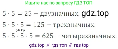ГДЗ Математика, 6 класс Учебник, авторы: Никольский Сергей Михайлович, Потапов Михаил Константинович, Решетников Николай Николаевич, Шевкин Александр Владимирович, издательство Просвещение, Москва, 2019 - 2022, страница 34, номер 150, Решение 4