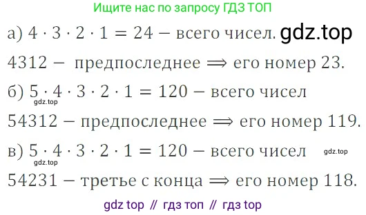 ГДЗ Математика, 6 класс Учебник, авторы: Никольский Сергей Михайлович, Потапов Михаил Константинович, Решетников Николай Николаевич, Шевкин Александр Владимирович, издательство Просвещение, Москва, 2019 - 2022, страница 34, номер 151, Решение 4