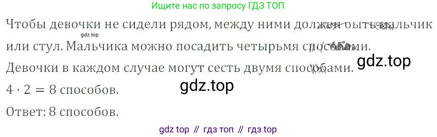 ГДЗ Математика, 6 класс Учебник, авторы: Никольский Сергей Михайлович, Потапов Михаил Константинович, Решетников Николай Николаевич, Шевкин Александр Владимирович, издательство Просвещение, Москва, 2019 - 2022, страница 35, номер 153, Решение 4