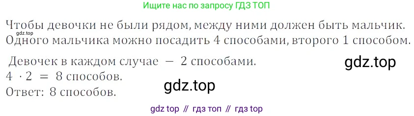 ГДЗ Математика, 6 класс Учебник, авторы: Никольский Сергей Михайлович, Потапов Михаил Константинович, Решетников Николай Николаевич, Шевкин Александр Владимирович, издательство Просвещение, Москва, 2019 - 2022, страница 35, номер 154, Решение 4