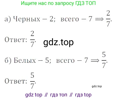 ГДЗ Математика, 6 класс Учебник, авторы: Никольский Сергей Михайлович, Потапов Михаил Константинович, Решетников Николай Николаевич, Шевкин Александр Владимирович, издательство Просвещение, Москва, 2019 - 2022, страница 39, номер 164, Решение 4