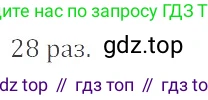 ГДЗ Математика, 6 класс Учебник, авторы: Никольский Сергей Михайлович, Потапов Михаил Константинович, Решетников Николай Николаевич, Шевкин Александр Владимирович, издательство Просвещение, Москва, 2019 - 2022, страница 39, номер 165, Решение 4