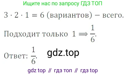 ГДЗ Математика, 6 класс Учебник, авторы: Никольский Сергей Михайлович, Потапов Михаил Константинович, Решетников Николай Николаевич, Шевкин Александр Владимирович, издательство Просвещение, Москва, 2019 - 2022, страница 39, номер 167, Решение 4