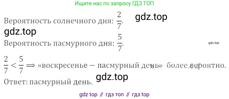 ГДЗ Математика, 6 класс Учебник, авторы: Никольский Сергей Михайлович, Потапов Михаил Константинович, Решетников Николай Николаевич, Шевкин Александр Владимирович, издательство Просвещение, Москва, 2019 - 2022, страница 39, номер 170, Решение 4