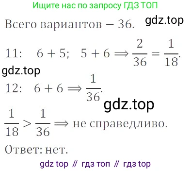 ГДЗ Математика, 6 класс Учебник, авторы: Никольский Сергей Михайлович, Потапов Михаил Константинович, Решетников Николай Николаевич, Шевкин Александр Владимирович, издательство Просвещение, Москва, 2019 - 2022, страница 40, номер 176, Решение 4
