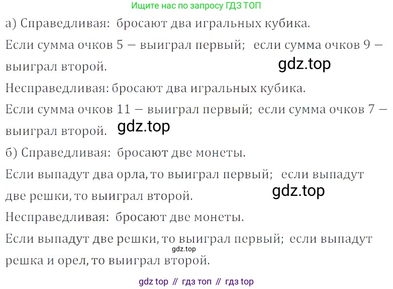 ГДЗ Математика, 6 класс Учебник, авторы: Никольский Сергей Михайлович, Потапов Михаил Константинович, Решетников Николай Николаевич, Шевкин Александр Владимирович, издательство Просвещение, Москва, 2019 - 2022, страница 40, номер 177, Решение 4