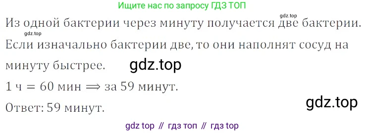 ГДЗ Математика, 6 класс Учебник, авторы: Никольский Сергей Михайлович, Потапов Михаил Константинович, Решетников Николай Николаевич, Шевкин Александр Владимирович, издательство Просвещение, Москва, 2019 - 2022, страница 42, номер 181, Решение 4