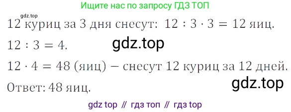 ГДЗ Математика, 6 класс Учебник, авторы: Никольский Сергей Михайлович, Потапов Михаил Константинович, Решетников Николай Николаевич, Шевкин Александр Владимирович, издательство Просвещение, Москва, 2019 - 2022, страница 42, номер 182, Решение 4