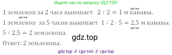 ГДЗ Математика, 6 класс Учебник, авторы: Никольский Сергей Михайлович, Потапов Михаил Константинович, Решетников Николай Николаевич, Шевкин Александр Владимирович, издательство Просвещение, Москва, 2019 - 2022, страница 43, номер 185, Решение 4