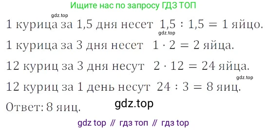 ГДЗ Математика, 6 класс Учебник, авторы: Никольский Сергей Михайлович, Потапов Михаил Константинович, Решетников Николай Николаевич, Шевкин Александр Владимирович, издательство Просвещение, Москва, 2019 - 2022, страница 43, номер 188, Решение 4