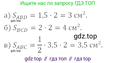 ГДЗ Математика, 6 класс Учебник, авторы: Никольский Сергей Михайлович, Потапов Михаил Константинович, Решетников Николай Николаевич, Шевкин Александр Владимирович, издательство Просвещение, Москва, 2019 - 2022, страница 44, номер 197, Решение 4