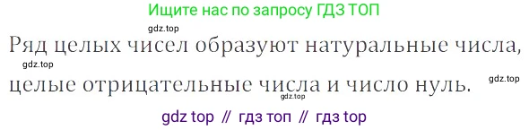 ГДЗ Математика, 6 класс Учебник, авторы: Никольский Сергей Михайлович, Потапов Михаил Константинович, Решетников Николай Николаевич, Шевкин Александр Владимирович, издательство Просвещение, Москва, 2019 - 2022, страница 46, номер 201, Решение 4