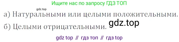 ГДЗ Математика, 6 класс Учебник, авторы: Никольский Сергей Михайлович, Потапов Михаил Константинович, Решетников Николай Николаевич, Шевкин Александр Владимирович, издательство Просвещение, Москва, 2019 - 2022, страница 47, номер 202, Решение 4