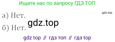 ГДЗ Математика, 6 класс Учебник, авторы: Никольский Сергей Михайлович, Потапов Михаил Константинович, Решетников Николай Николаевич, Шевкин Александр Владимирович, издательство Просвещение, Москва, 2019 - 2022, страница 47, номер 203, Решение 4