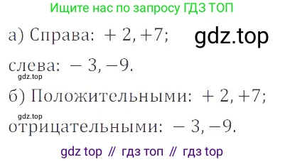 ГДЗ Математика, 6 класс Учебник, авторы: Никольский Сергей Михайлович, Потапов Михаил Константинович, Решетников Николай Николаевич, Шевкин Александр Владимирович, издательство Просвещение, Москва, 2019 - 2022, страница 47, номер 204, Решение 4