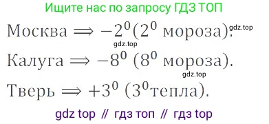 ГДЗ Математика, 6 класс Учебник, авторы: Никольский Сергей Михайлович, Потапов Михаил Константинович, Решетников Николай Николаевич, Шевкин Александр Владимирович, издательство Просвещение, Москва, 2019 - 2022, страница 47, номер 205, Решение 4