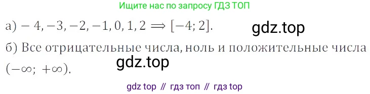 ГДЗ Математика, 6 класс Учебник, авторы: Никольский Сергей Михайлович, Потапов Михаил Константинович, Решетников Николай Николаевич, Шевкин Александр Владимирович, издательство Просвещение, Москва, 2019 - 2022, страница 47, номер 207, Решение 4