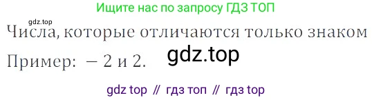 ГДЗ Математика, 6 класс Учебник, авторы: Никольский Сергей Михайлович, Потапов Михаил Константинович, Решетников Николай Николаевич, Шевкин Александр Владимирович, издательство Просвещение, Москва, 2019 - 2022, страница 48, номер 208, Решение 4