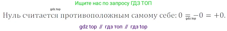 ГДЗ Математика, 6 класс Учебник, авторы: Никольский Сергей Михайлович, Потапов Михаил Константинович, Решетников Николай Николаевич, Шевкин Александр Владимирович, издательство Просвещение, Москва, 2019 - 2022, страница 48, номер 209, Решение 4
