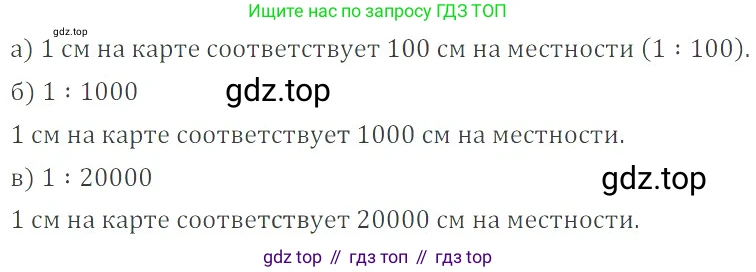 ГДЗ Математика, 6 класс Учебник, авторы: Никольский Сергей Михайлович, Потапов Михаил Константинович, Решетников Николай Николаевич, Шевкин Александр Владимирович, издательство Просвещение, Москва, 2019 - 2022, страница 10, номер 21, Решение 4