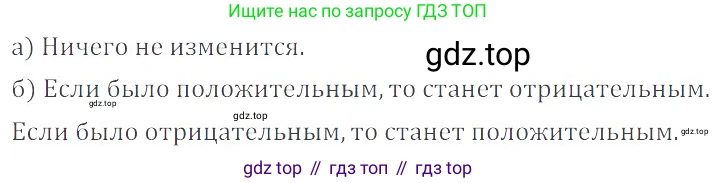 ГДЗ Математика, 6 класс Учебник, авторы: Никольский Сергей Михайлович, Потапов Михаил Константинович, Решетников Николай Николаевич, Шевкин Александр Владимирович, издательство Просвещение, Москва, 2019 - 2022, страница 48, номер 210, Решение 4