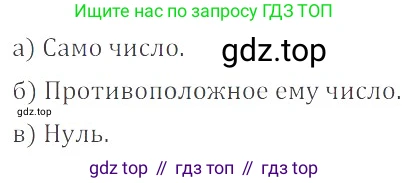 ГДЗ Математика, 6 класс Учебник, авторы: Никольский Сергей Михайлович, Потапов Михаил Константинович, Решетников Николай Николаевич, Шевкин Александр Владимирович, издательство Просвещение, Москва, 2019 - 2022, страница 48, номер 211, Решение 4