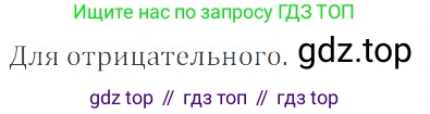 ГДЗ Математика, 6 класс Учебник, авторы: Никольский Сергей Михайлович, Потапов Михаил Константинович, Решетников Николай Николаевич, Шевкин Александр Владимирович, издательство Просвещение, Москва, 2019 - 2022, страница 48, номер 213, Решение 4