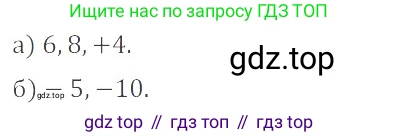 ГДЗ Математика, 6 класс Учебник, авторы: Никольский Сергей Михайлович, Потапов Михаил Константинович, Решетников Николай Николаевич, Шевкин Александр Владимирович, издательство Просвещение, Москва, 2019 - 2022, страница 49, номер 216, Решение 4