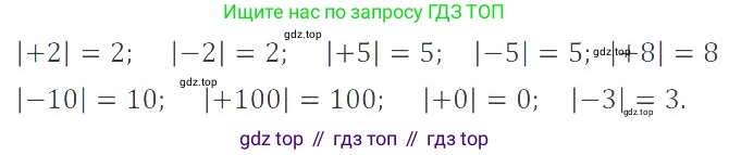 ГДЗ Математика, 6 класс Учебник, авторы: Никольский Сергей Михайлович, Потапов Михаил Константинович, Решетников Николай Николаевич, Шевкин Александр Владимирович, издательство Просвещение, Москва, 2019 - 2022, страница 49, номер 218, Решение 4