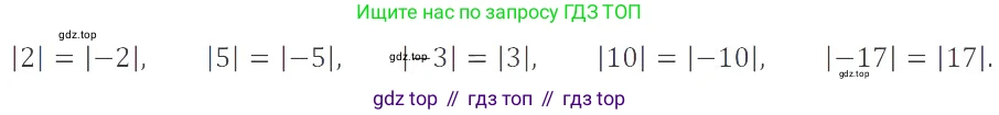 ГДЗ Математика, 6 класс Учебник, авторы: Никольский Сергей Михайлович, Потапов Михаил Константинович, Решетников Николай Николаевич, Шевкин Александр Владимирович, издательство Просвещение, Москва, 2019 - 2022, страница 49, номер 220, Решение 4