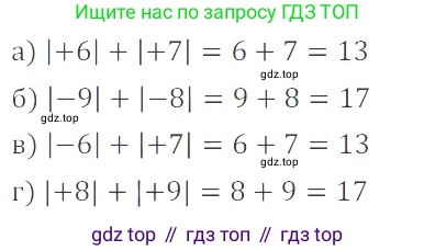 ГДЗ Математика, 6 класс Учебник, авторы: Никольский Сергей Михайлович, Потапов Михаил Константинович, Решетников Николай Николаевич, Шевкин Александр Владимирович, издательство Просвещение, Москва, 2019 - 2022, страница 49, номер 222, Решение 4