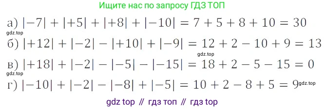 ГДЗ Математика, 6 класс Учебник, авторы: Никольский Сергей Михайлович, Потапов Михаил Константинович, Решетников Николай Николаевич, Шевкин Александр Владимирович, издательство Просвещение, Москва, 2019 - 2022, страница 49, номер 224, Решение 4