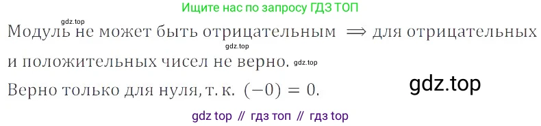 ГДЗ Математика, 6 класс Учебник, авторы: Никольский Сергей Михайлович, Потапов Михаил Константинович, Решетников Николай Николаевич, Шевкин Александр Владимирович, издательство Просвещение, Москва, 2019 - 2022, страница 50, номер 228, Решение 4