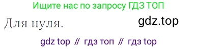 ГДЗ Математика, 6 класс Учебник, авторы: Никольский Сергей Михайлович, Потапов Михаил Константинович, Решетников Николай Николаевич, Шевкин Александр Владимирович, издательство Просвещение, Москва, 2019 - 2022, страница 50, номер 229, Решение 4