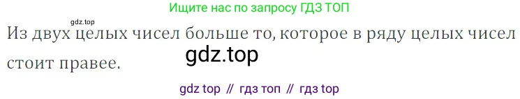 ГДЗ Математика, 6 класс Учебник, авторы: Никольский Сергей Михайлович, Потапов Михаил Константинович, Решетников Николай Николаевич, Шевкин Александр Владимирович, издательство Просвещение, Москва, 2019 - 2022, страница 51, номер 233, Решение 4
