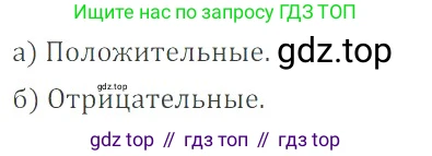 ГДЗ Математика, 6 класс Учебник, авторы: Никольский Сергей Михайлович, Потапов Михаил Константинович, Решетников Николай Николаевич, Шевкин Александр Владимирович, издательство Просвещение, Москва, 2019 - 2022, страница 51, номер 234, Решение 4