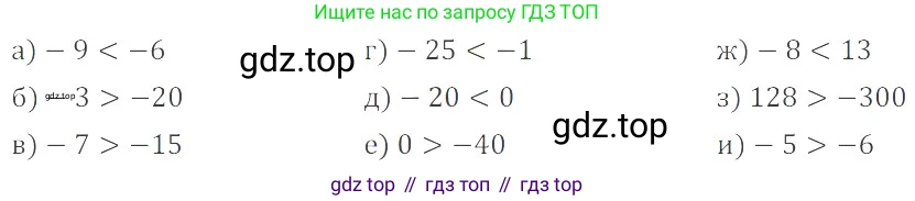 ГДЗ Математика, 6 класс Учебник, авторы: Никольский Сергей Михайлович, Потапов Михаил Константинович, Решетников Николай Николаевич, Шевкин Александр Владимирович, издательство Просвещение, Москва, 2019 - 2022, страница 51, номер 239, Решение 4