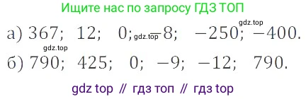 ГДЗ Математика, 6 класс Учебник, авторы: Никольский Сергей Михайлович, Потапов Михаил Константинович, Решетников Николай Николаевич, Шевкин Александр Владимирович, издательство Просвещение, Москва, 2019 - 2022, страница 51, номер 242, Решение 4