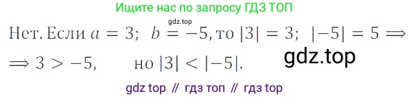 ГДЗ Математика, 6 класс Учебник, авторы: Никольский Сергей Михайлович, Потапов Михаил Константинович, Решетников Николай Николаевич, Шевкин Александр Владимирович, издательство Просвещение, Москва, 2019 - 2022, страница 51, номер 244, Решение 4