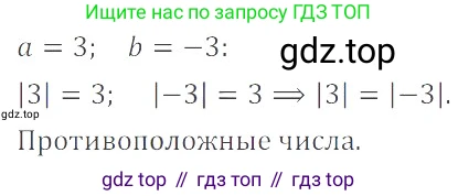ГДЗ Математика, 6 класс Учебник, авторы: Никольский Сергей Михайлович, Потапов Михаил Константинович, Решетников Николай Николаевич, Шевкин Александр Владимирович, издательство Просвещение, Москва, 2019 - 2022, страница 51, номер 246, Решение 4