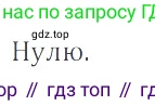 ГДЗ Математика, 6 класс Учебник, авторы: Никольский Сергей Михайлович, Потапов Михаил Константинович, Решетников Николай Николаевич, Шевкин Александр Владимирович, издательство Просвещение, Москва, 2019 - 2022, страница 54, номер 250, Решение 4