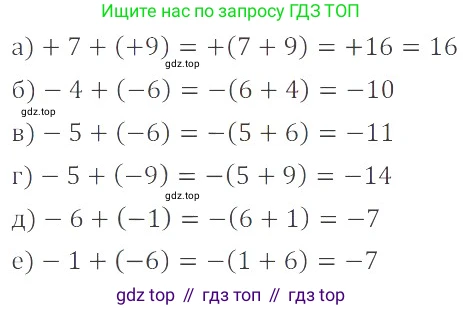 ГДЗ Математика, 6 класс Учебник, авторы: Никольский Сергей Михайлович, Потапов Михаил Константинович, Решетников Николай Николаевич, Шевкин Александр Владимирович, издательство Просвещение, Москва, 2019 - 2022, страница 54, номер 252, Решение 4
