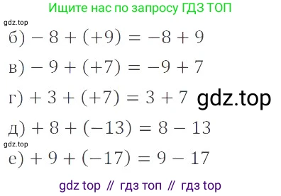 ГДЗ Математика, 6 класс Учебник, авторы: Никольский Сергей Михайлович, Потапов Михаил Константинович, Решетников Николай Николаевич, Шевкин Александр Владимирович, издательство Просвещение, Москва, 2019 - 2022, страница 55, номер 257, Решение 4