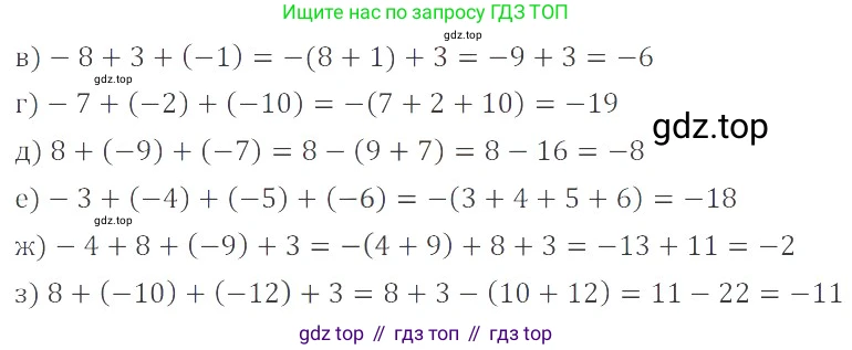 ГДЗ Математика, 6 класс Учебник, авторы: Никольский Сергей Михайлович, Потапов Михаил Константинович, Решетников Николай Николаевич, Шевкин Александр Владимирович, издательство Просвещение, Москва, 2019 - 2022, страница 55, номер 264, Решение 4