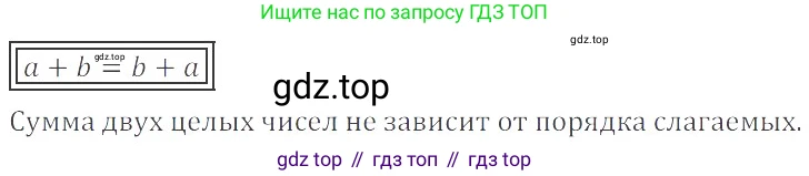 ГДЗ Математика, 6 класс Учебник, авторы: Никольский Сергей Михайлович, Потапов Михаил Константинович, Решетников Николай Николаевич, Шевкин Александр Владимирович, издательство Просвещение, Москва, 2019 - 2022, страница 56, номер 265, Решение 4