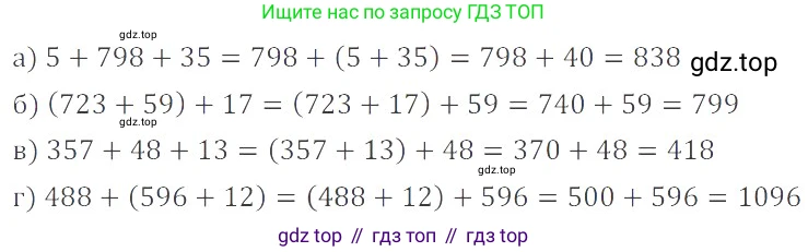 ГДЗ Математика, 6 класс Учебник, авторы: Никольский Сергей Михайлович, Потапов Михаил Константинович, Решетников Николай Николаевич, Шевкин Александр Владимирович, издательство Просвещение, Москва, 2019 - 2022, страница 57, номер 267, Решение 4