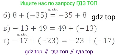ГДЗ Математика, 6 класс Учебник, авторы: Никольский Сергей Михайлович, Потапов Михаил Константинович, Решетников Николай Николаевич, Шевкин Александр Владимирович, издательство Просвещение, Москва, 2019 - 2022, страница 57, номер 269, Решение 4