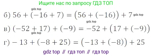 ГДЗ Математика, 6 класс Учебник, авторы: Никольский Сергей Михайлович, Потапов Михаил Константинович, Решетников Николай Николаевич, Шевкин Александр Владимирович, издательство Просвещение, Москва, 2019 - 2022, страница 57, номер 270, Решение 4