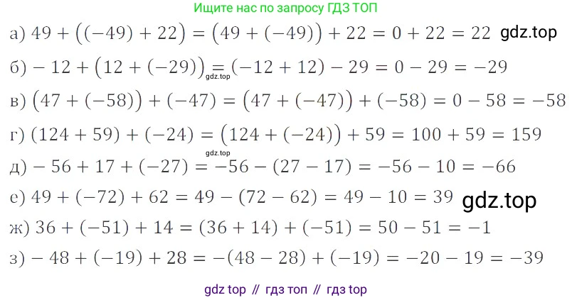 ГДЗ Математика, 6 класс Учебник, авторы: Никольский Сергей Михайлович, Потапов Михаил Константинович, Решетников Николай Николаевич, Шевкин Александр Владимирович, издательство Просвещение, Москва, 2019 - 2022, страница 57, номер 272, Решение 4