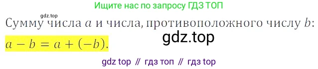ГДЗ Математика, 6 класс Учебник, авторы: Никольский Сергей Михайлович, Потапов Михаил Константинович, Решетников Николай Николаевич, Шевкин Александр Владимирович, издательство Просвещение, Москва, 2019 - 2022, страница 59, номер 281, Решение 4